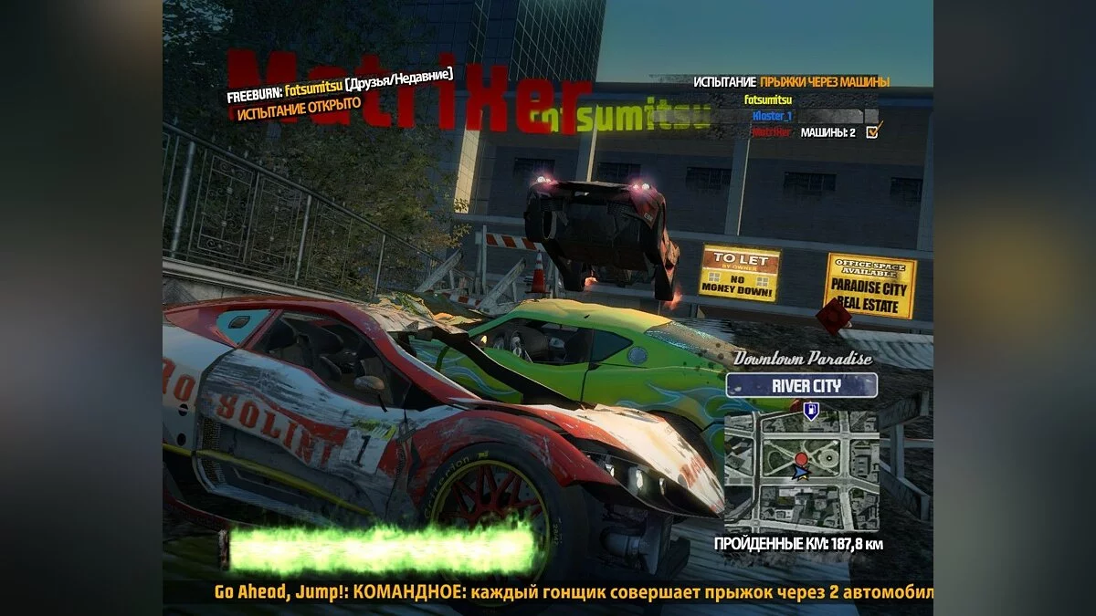 Скриншоты из Burnout Paradise: The Ultimate Box / Картинка 95