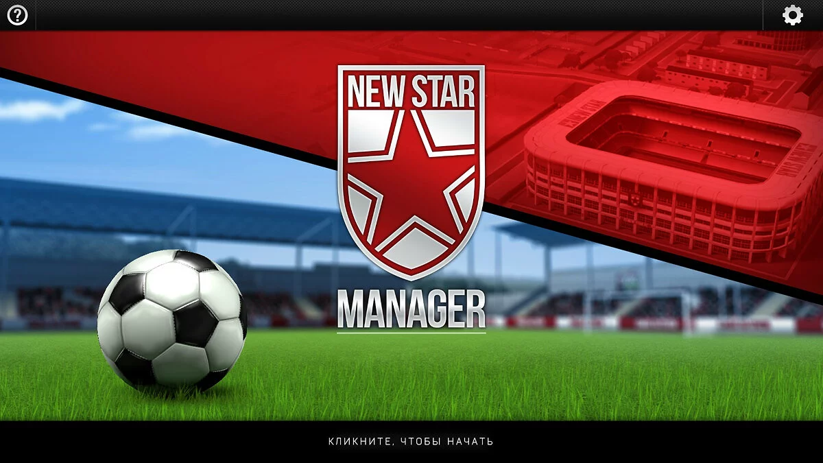 Скриншоты из New Star Manager / Картинка 4