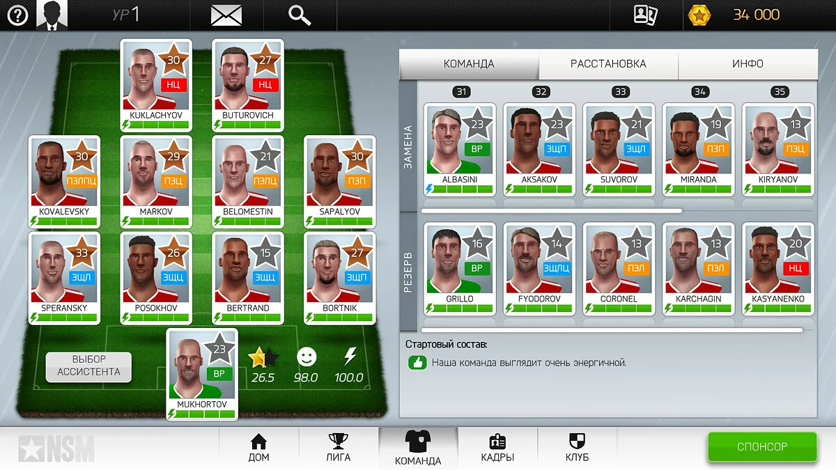 Скриншоты из New Star Manager / Картинка 7