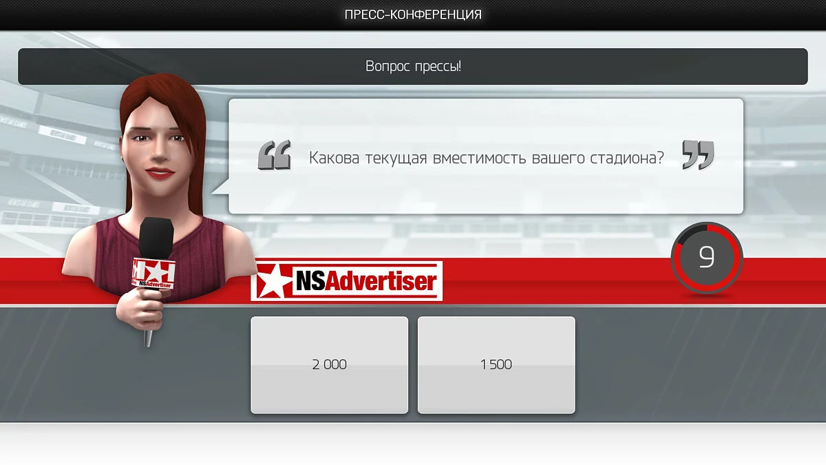 Скриншоты из New Star Manager / Картинка 9