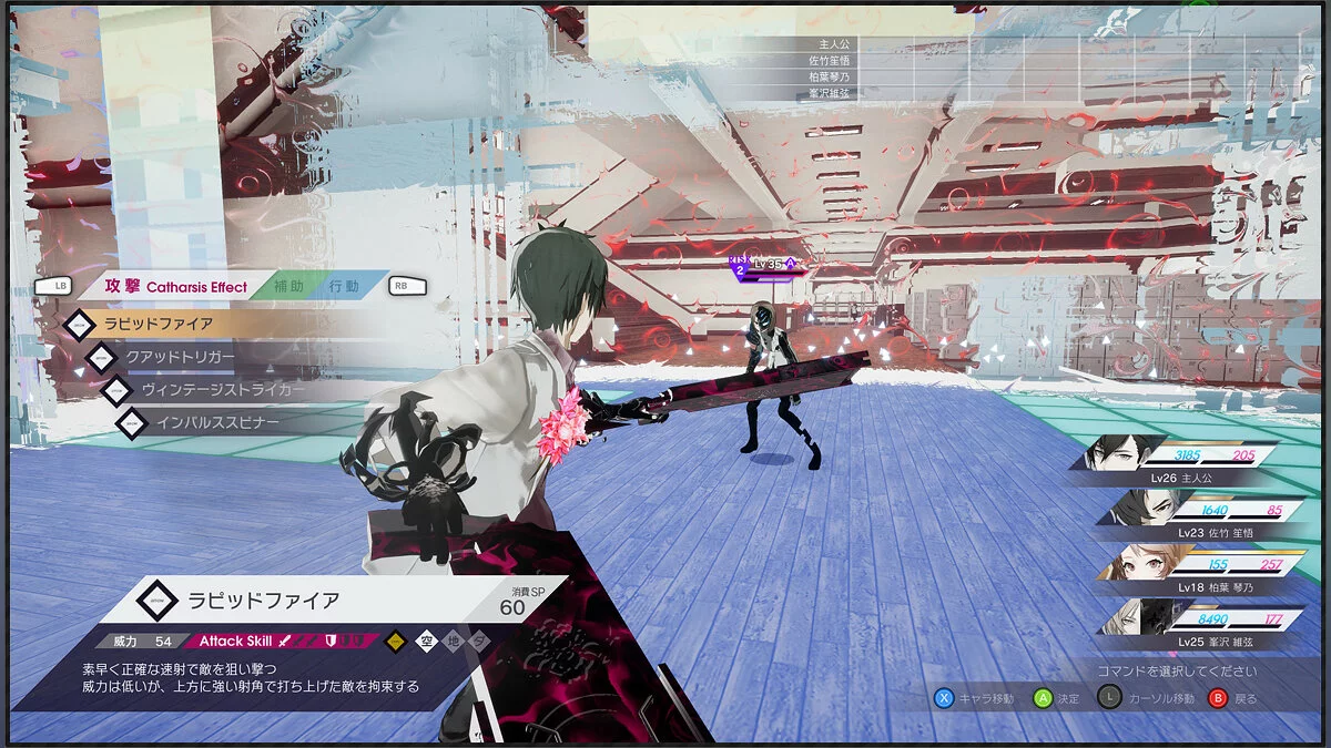Скриншоты из The Caligula Effect: Overdose / Картинка 1
