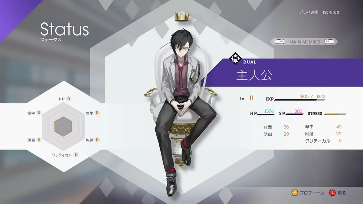 Скриншоты из The Caligula Effect: Overdose / Картинка 7