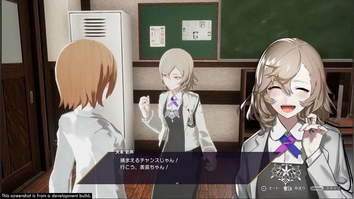 Скриншоты из The Caligula Effect: Overdose / Картинка 16