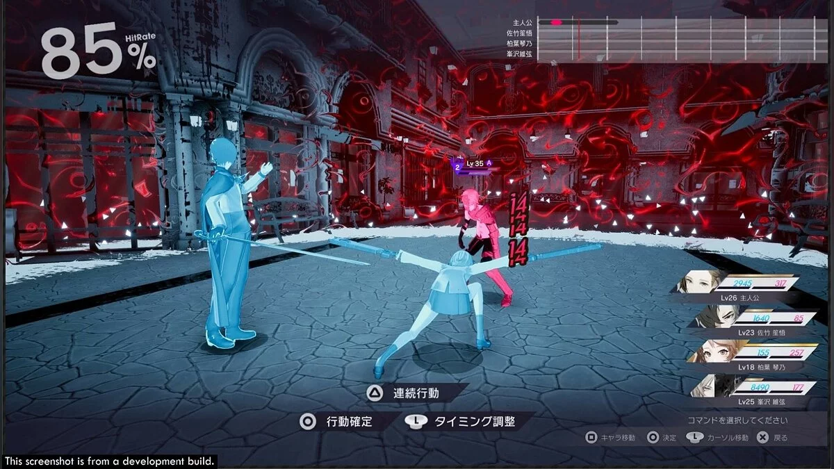 Скриншоты из The Caligula Effect: Overdose / Картинка 23
