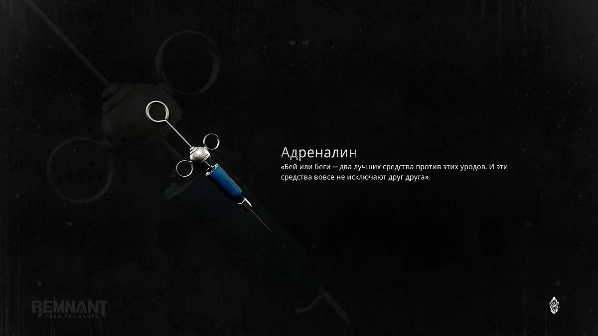 Скриншоты из Remnant: From The Ashes / Картинка 39