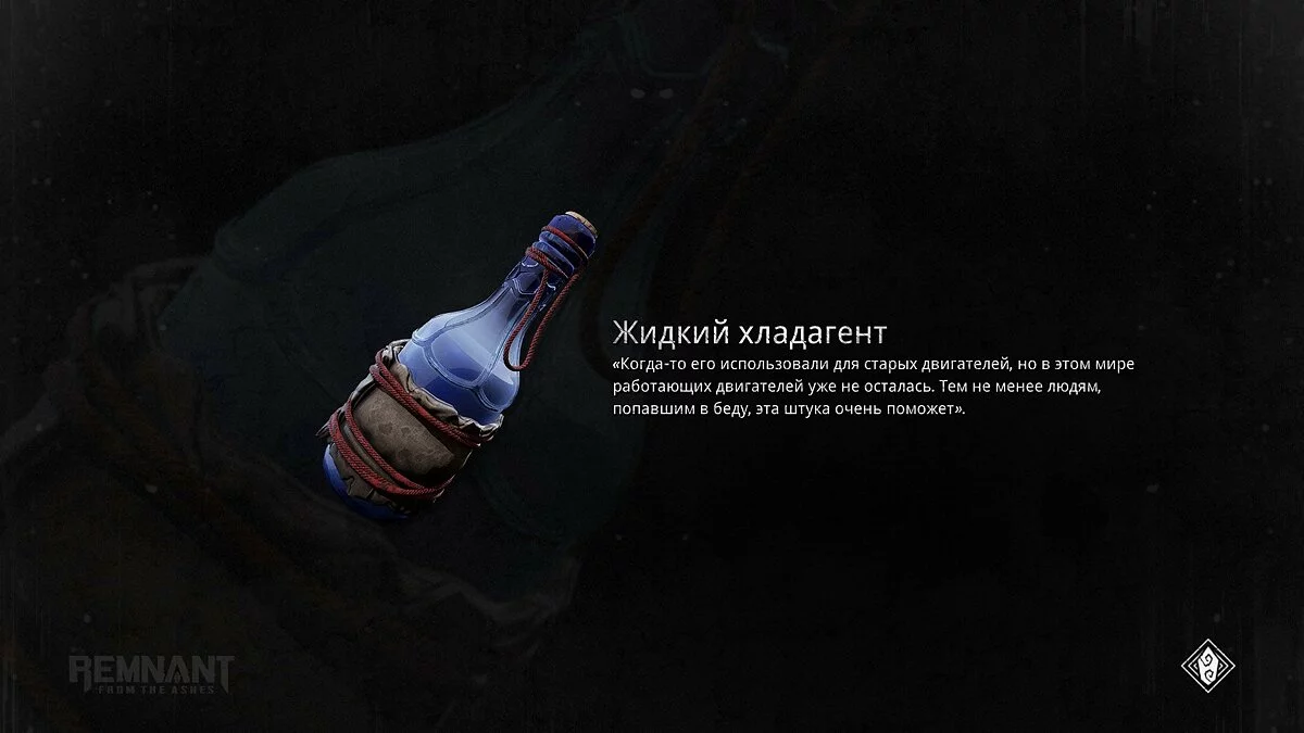 Скриншоты из Remnant: From The Ashes / Картинка 42