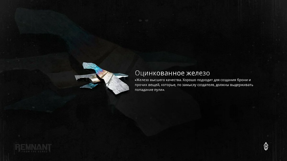 Скриншоты из Remnant: From The Ashes / Картинка 45