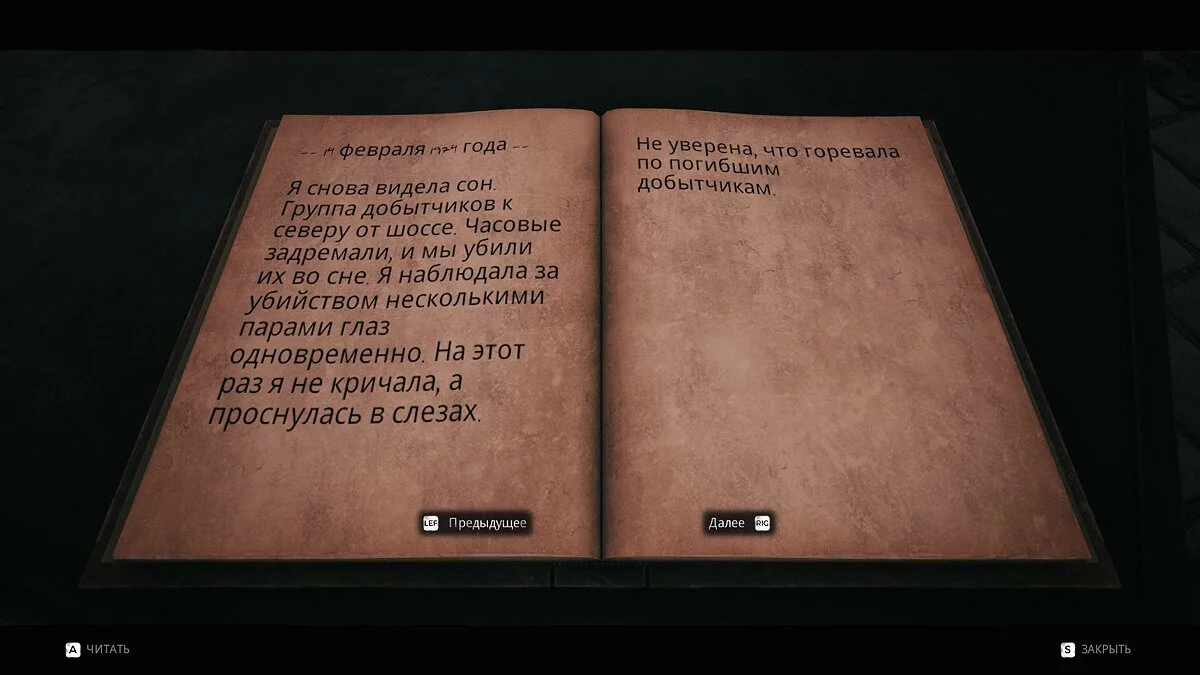 Скриншоты из Remnant: From The Ashes / Картинка 83