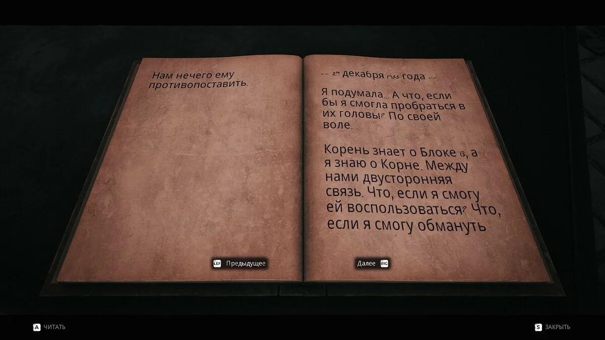 Скриншоты из Remnant: From The Ashes / Картинка 85