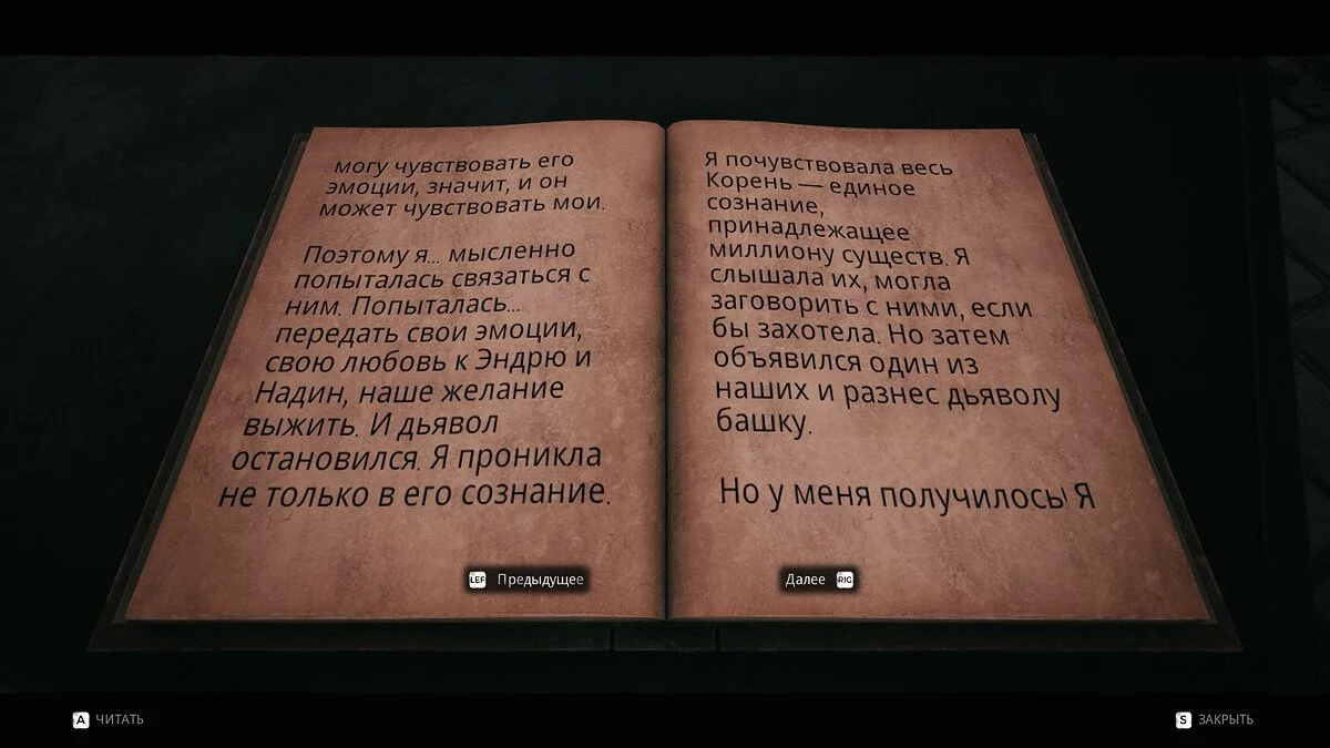 Скриншоты из Remnant: From The Ashes / Картинка 86