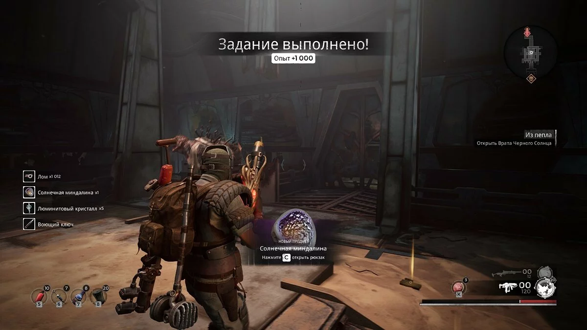 Скриншоты из Remnant: From The Ashes / Картинка 114