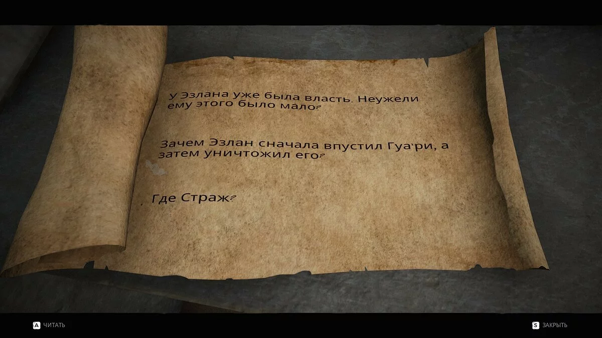 Скриншоты из Remnant: From The Ashes / Картинка 128