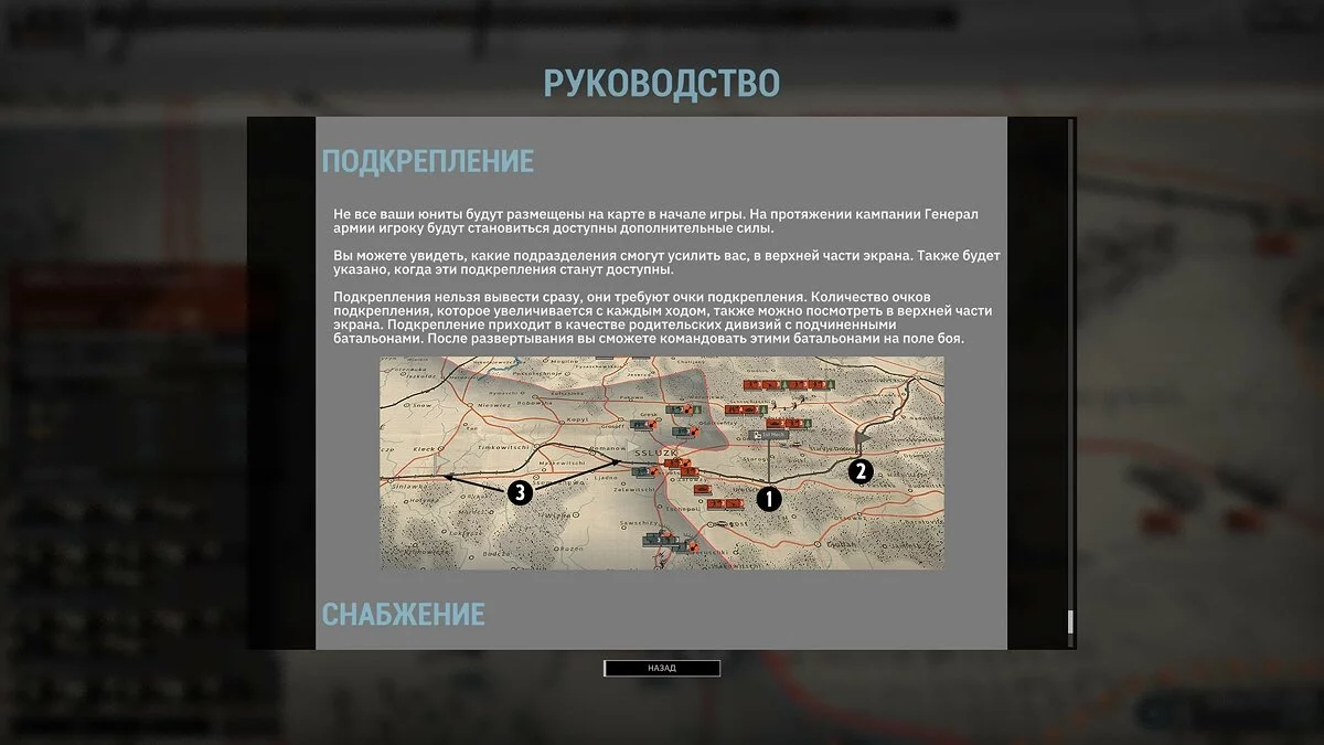 Скриншоты из Steel Division 2 / Картинка 55