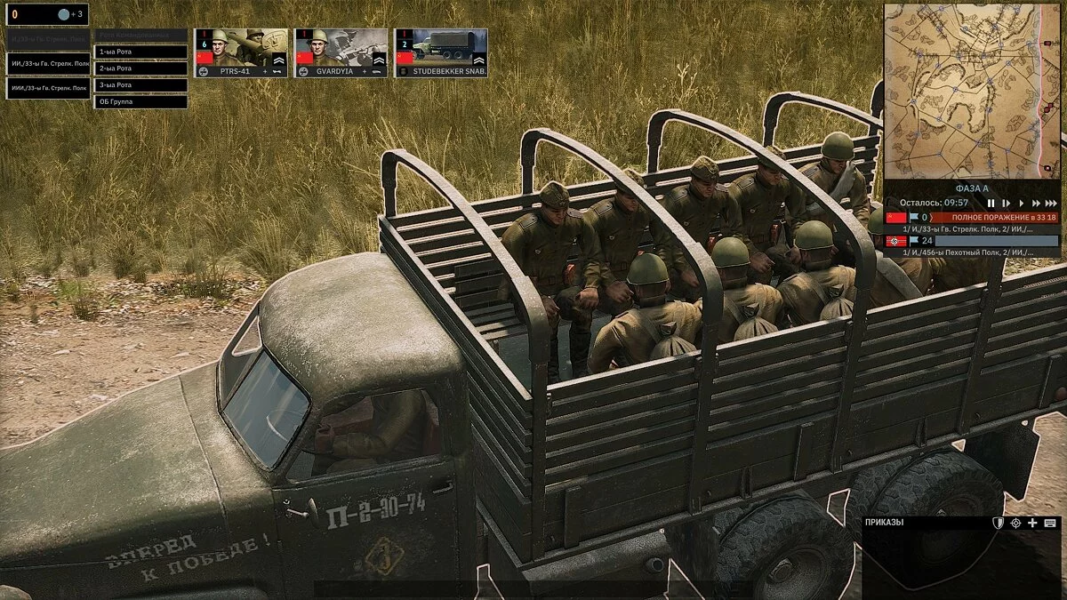Скриншоты из Steel Division 2 / Картинка 58