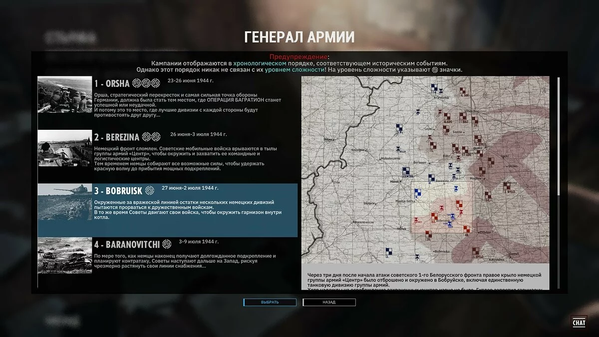 Скриншоты из Steel Division 2 / Картинка 77