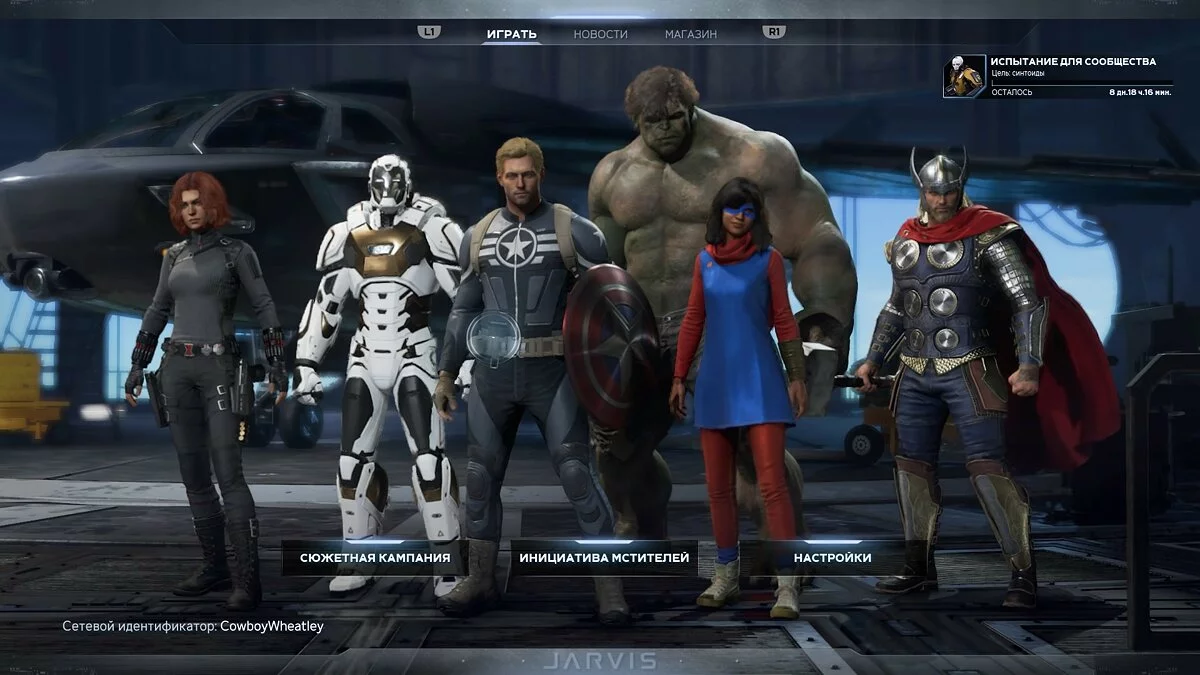 Скриншоты из Marvel's Avengers / Картинка 57