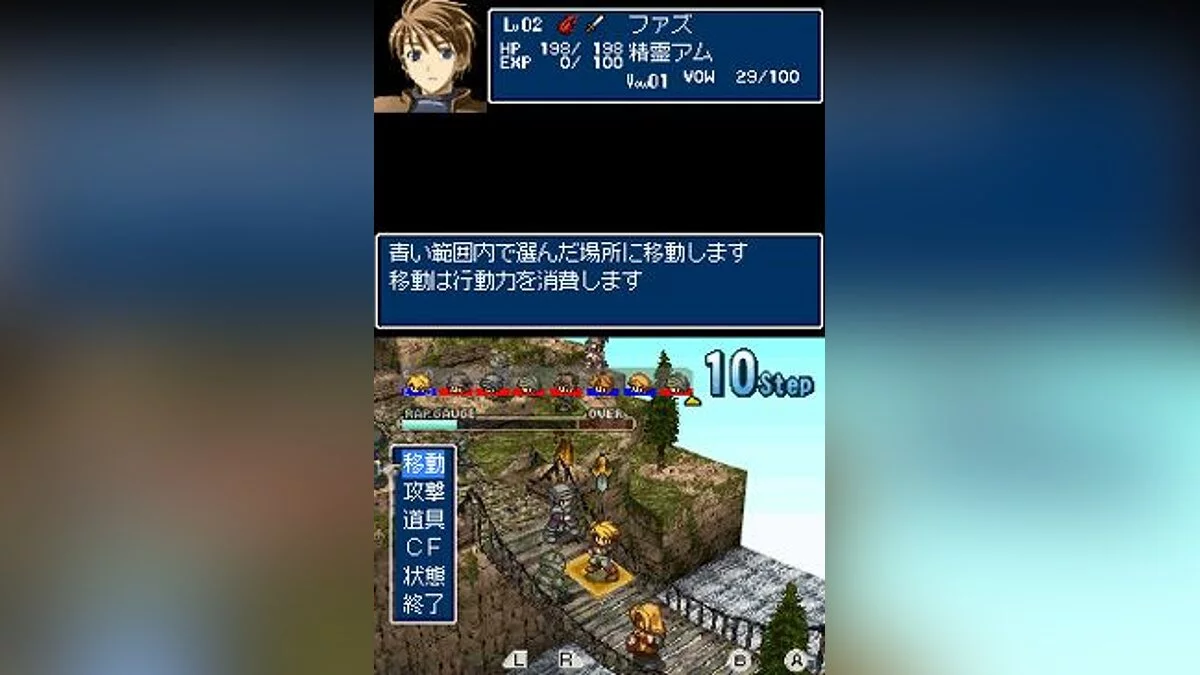 Скриншоты из Hoshigami: Ruining Blue Earth / Картинка 7