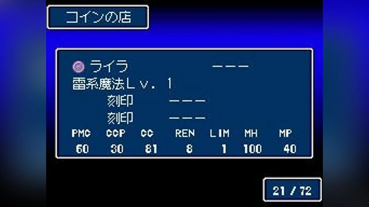 Скриншоты из Hoshigami: Ruining Blue Earth / Картинка 27