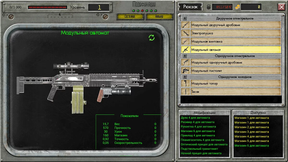 Скриншоты из Postworld / Картинка 3