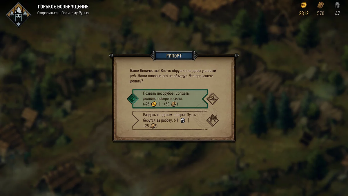 Скриншоты из Thronebreaker: The Witcher Tales / Картинка 27