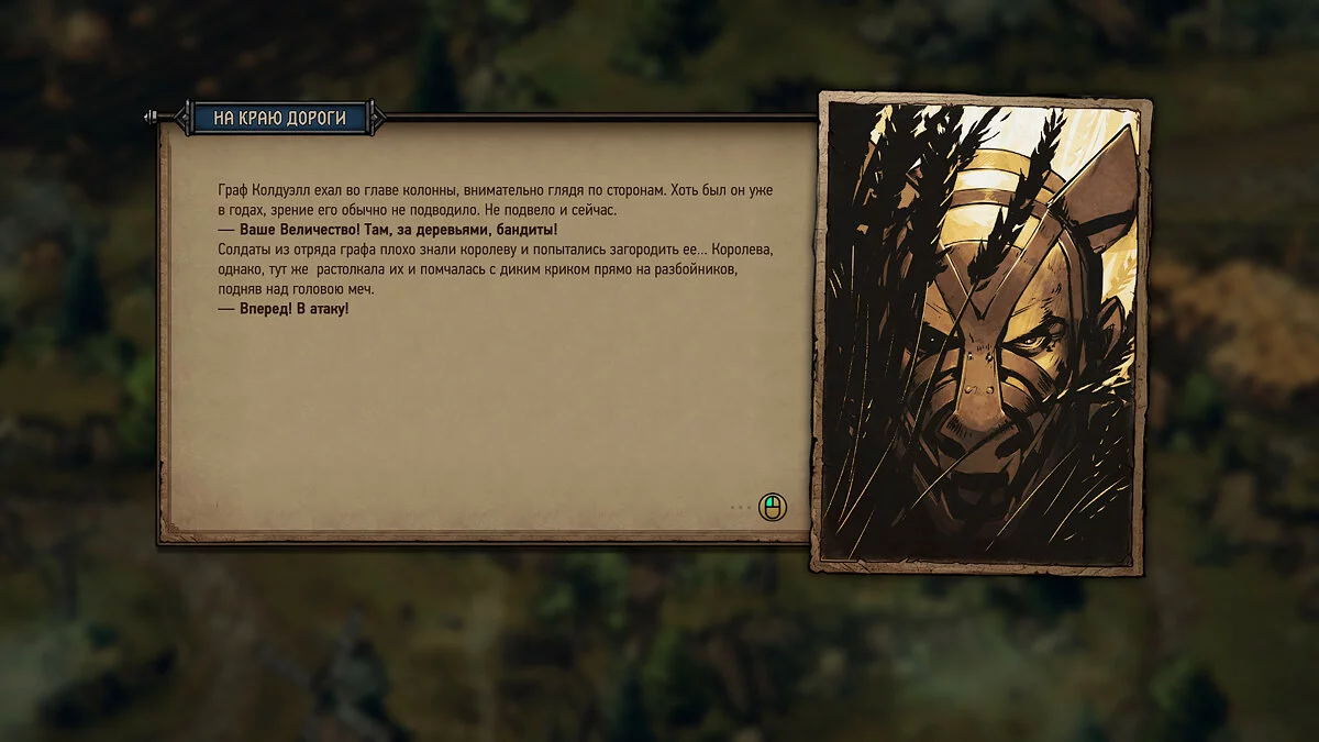 Скриншоты из Thronebreaker: The Witcher Tales / Картинка 28