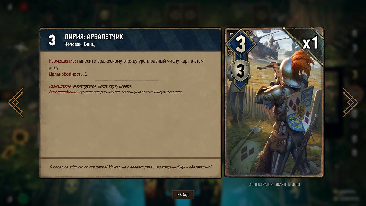 Скриншоты из Thronebreaker: The Witcher Tales / Картинка 31
