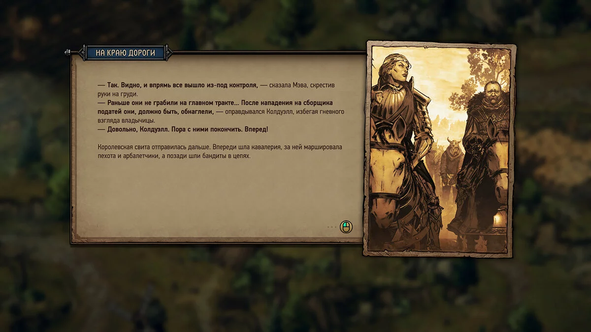 Скриншоты из Thronebreaker: The Witcher Tales / Картинка 33