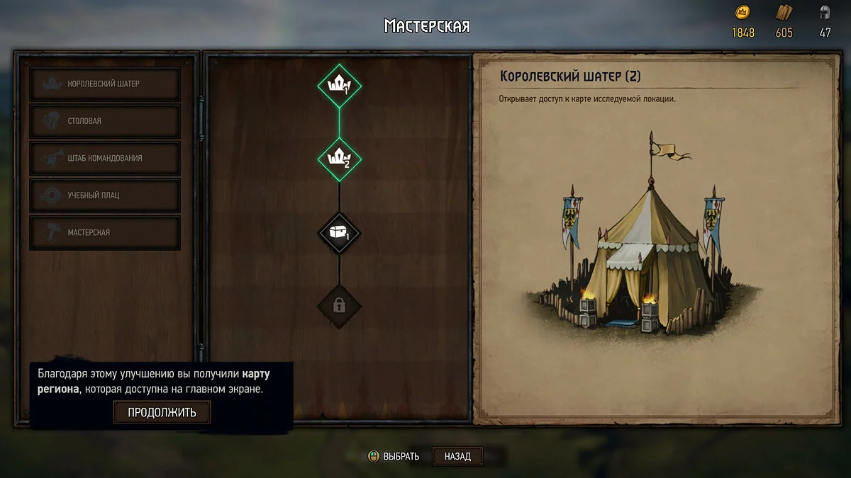 Скриншоты из Thronebreaker: The Witcher Tales / Картинка 36