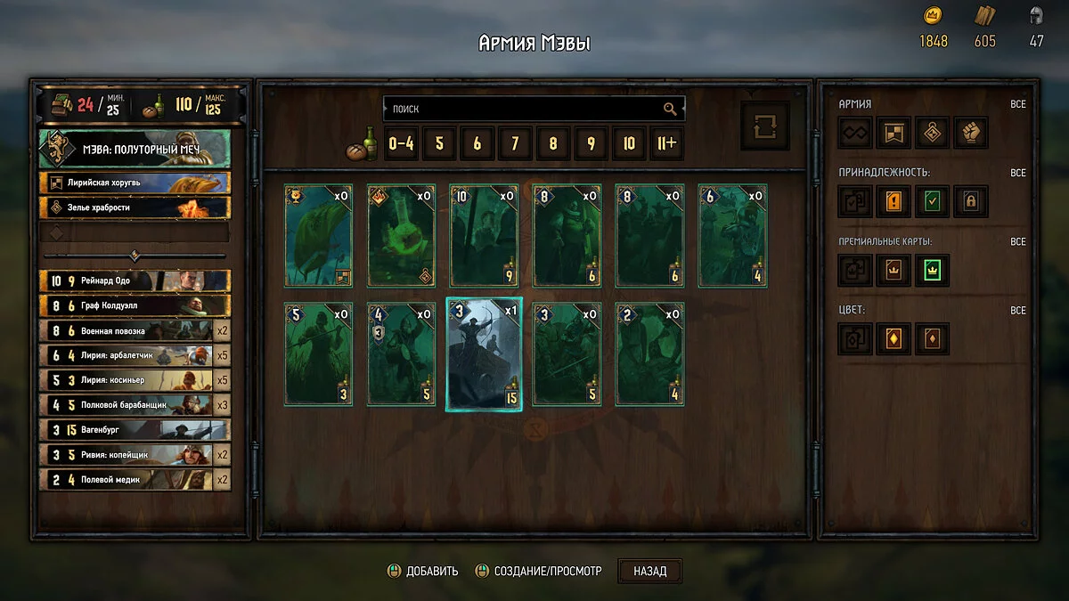 Скриншоты из Thronebreaker: The Witcher Tales / Картинка 38