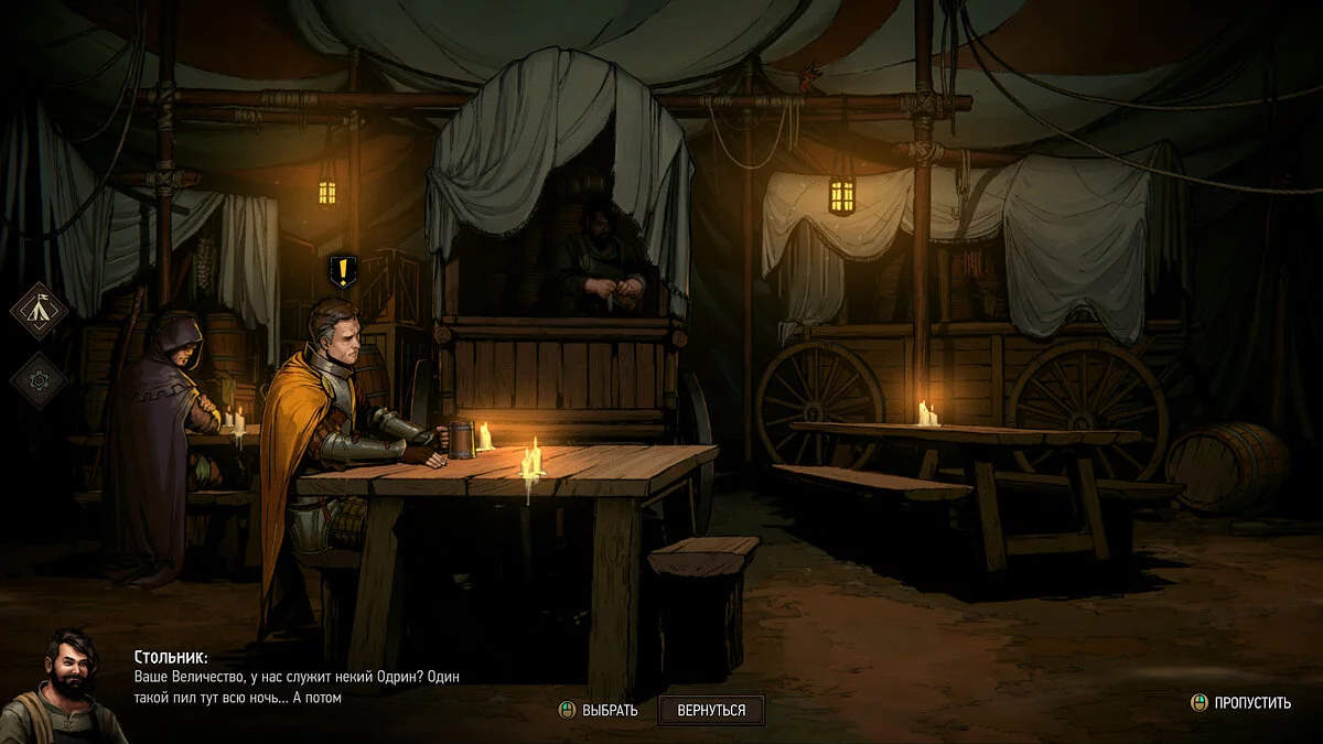 Скриншоты из Thronebreaker: The Witcher Tales / Картинка 40