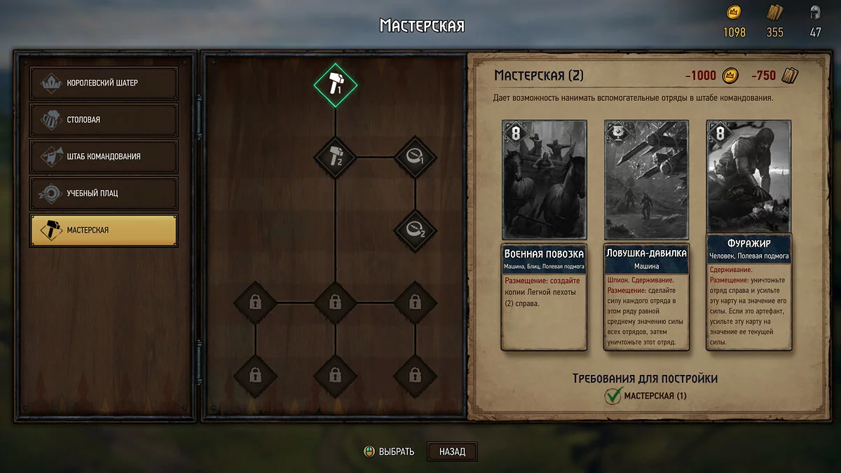 Скриншоты из Thronebreaker: The Witcher Tales / Картинка 43