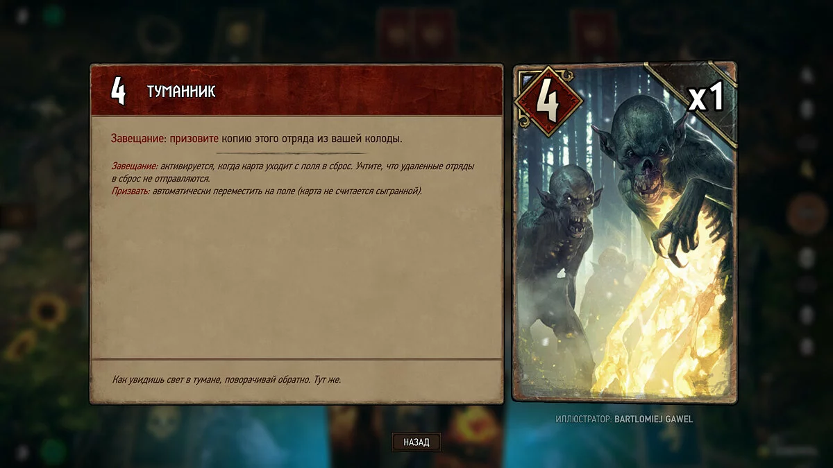 Скриншоты из Thronebreaker: The Witcher Tales / Картинка 48