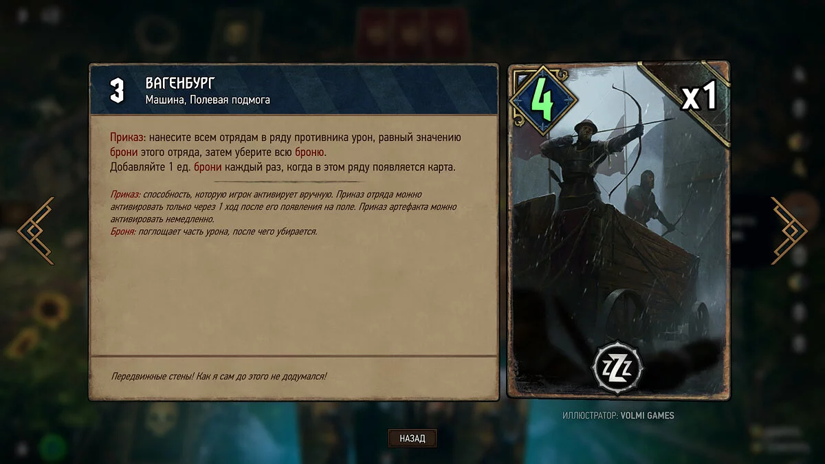 Скриншоты из Thronebreaker: The Witcher Tales / Картинка 52