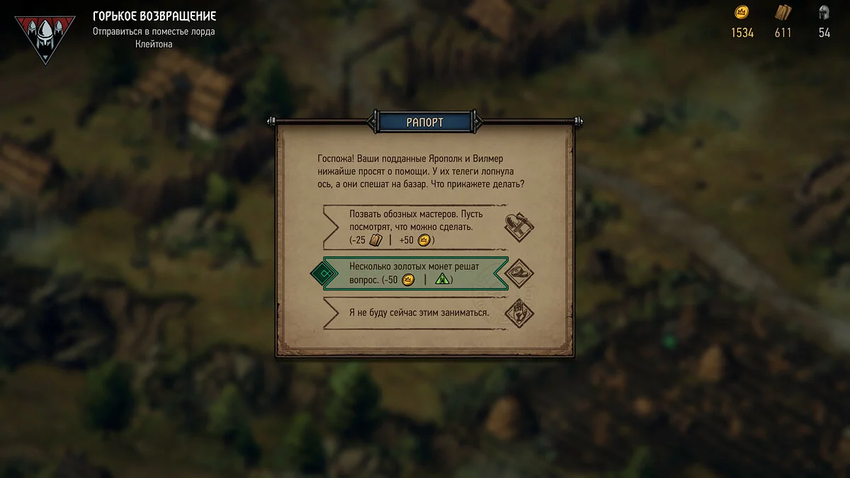 Скриншоты из Thronebreaker: The Witcher Tales / Картинка 61