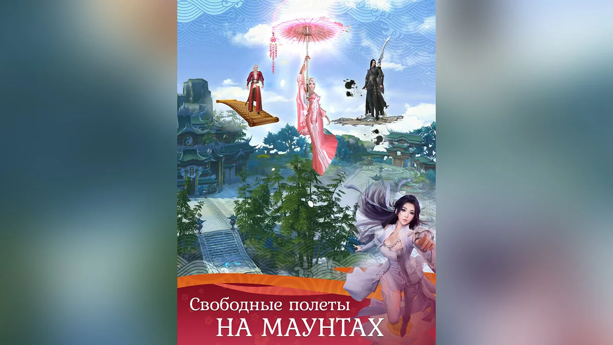 Скриншоты из Jade Dynasty Mobile / Картинка 8