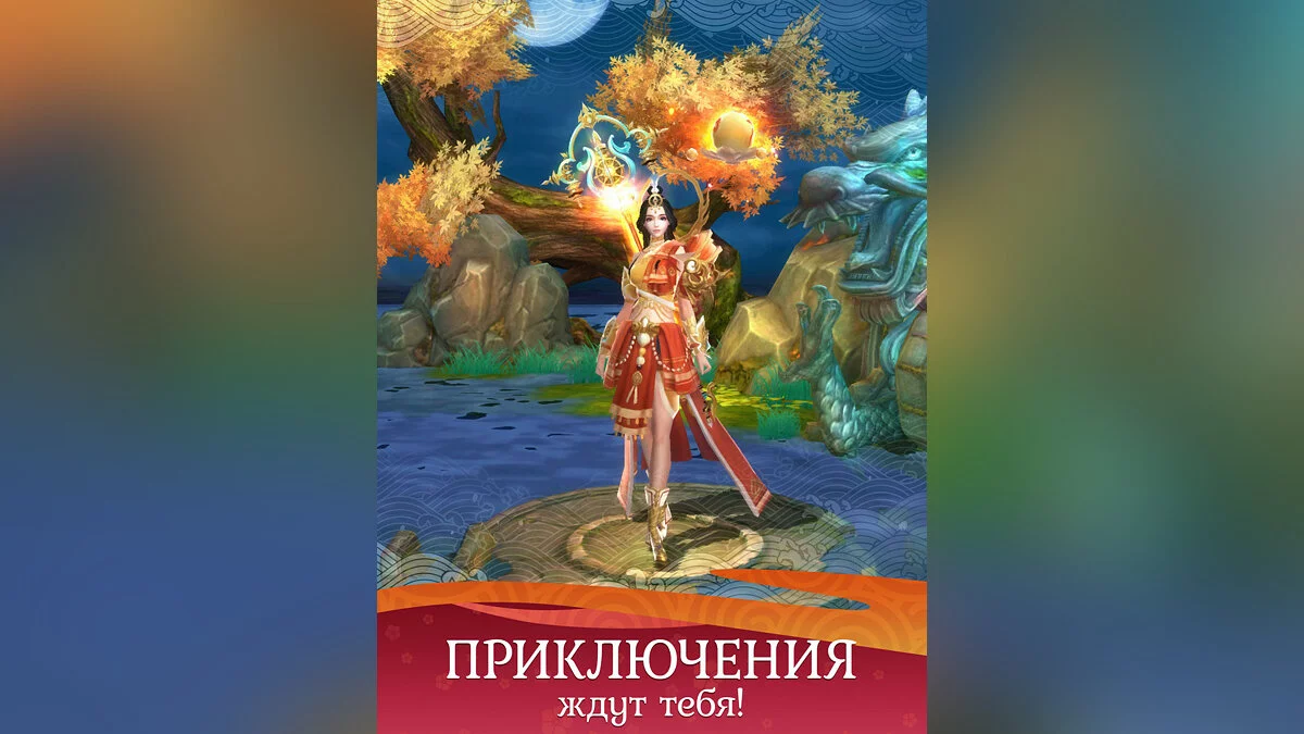 Скриншоты из Jade Dynasty Mobile / Картинка 7