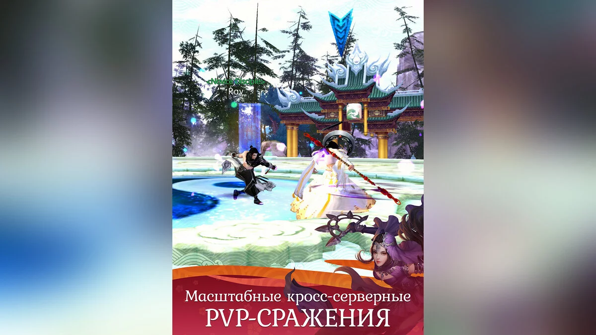 Скриншоты из Jade Dynasty Mobile / Картинка 9
