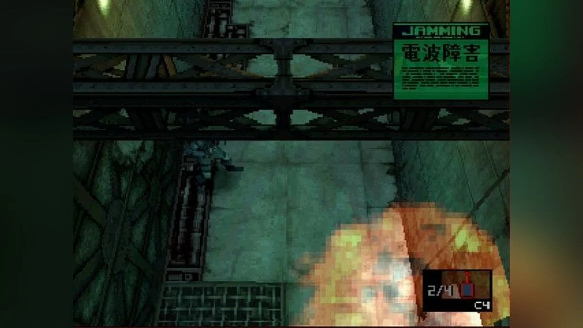 Скриншоты из Metal Gear Solid (1998) / Картинка 13