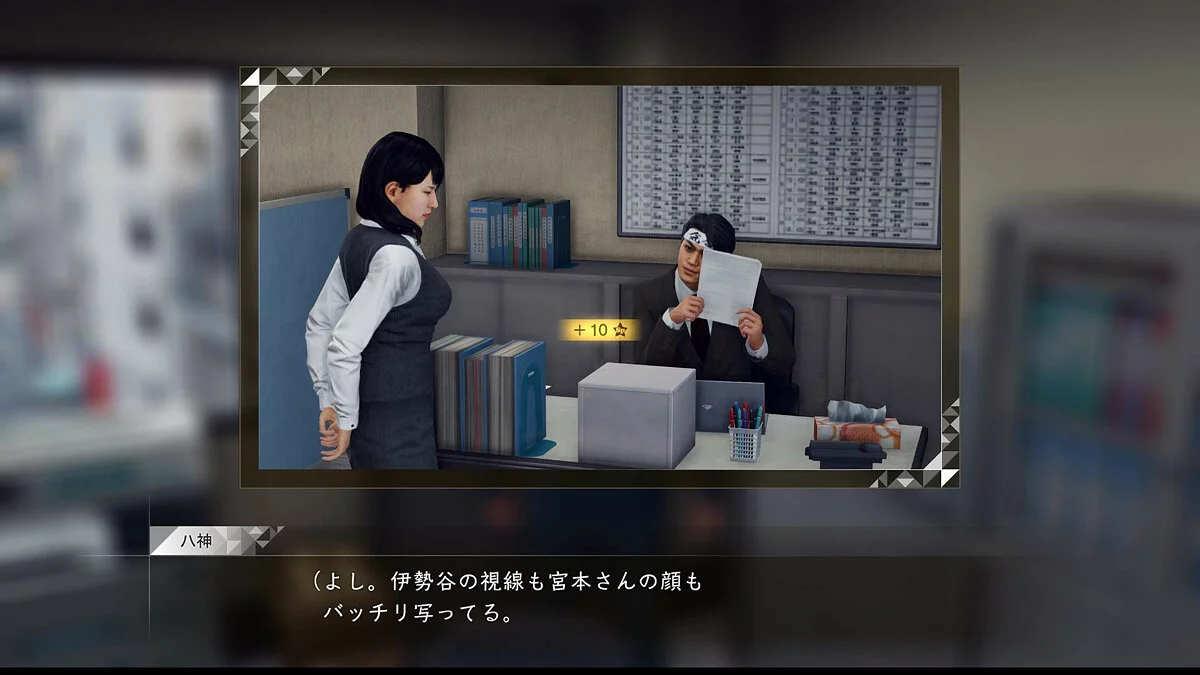 Скриншоты из Judgment / Картинка 19