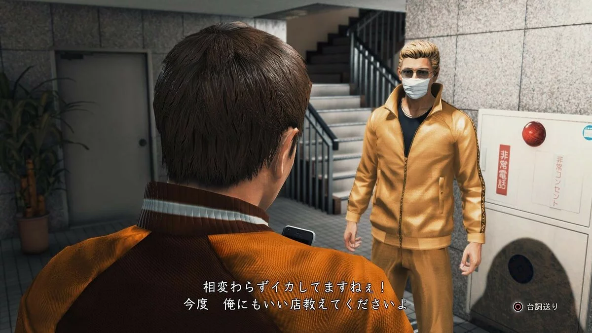 Скриншоты из Judgment / Картинка 153