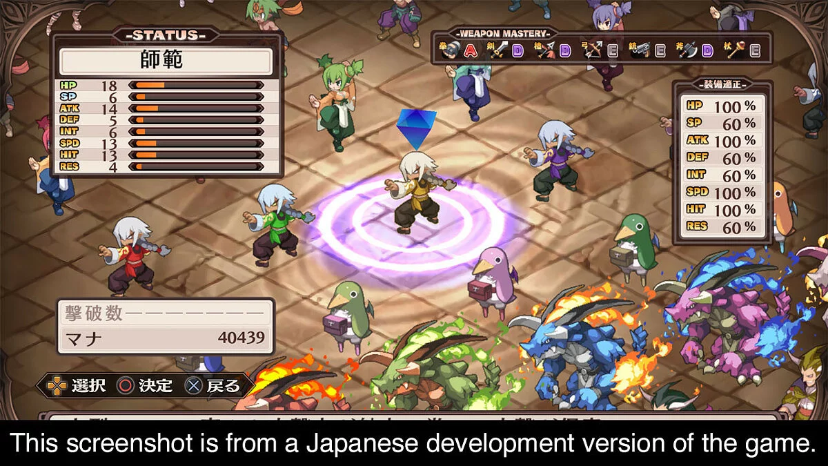 Скриншоты из Disgaea 1 Complete / Картинка 6
