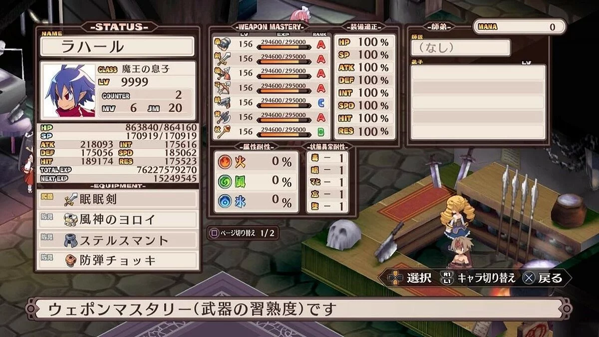 Скриншоты из Disgaea 1 Complete / Картинка 20