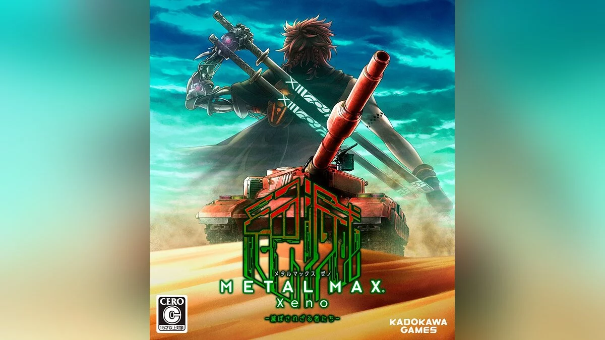 Арт из Metal Max Xeno / Картинка 25