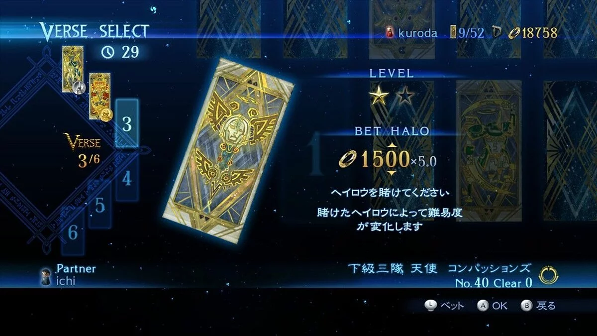 Скриншоты из Bayonetta 2 / Картинка 76