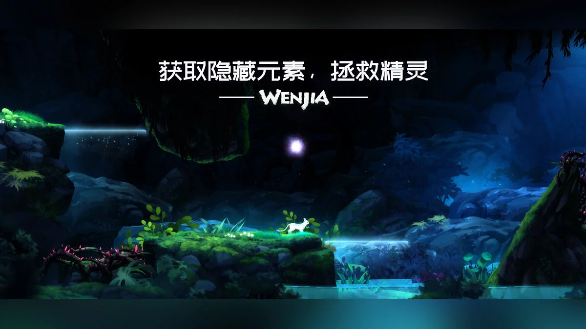 Скриншоты из Wenjia / Картинка 11