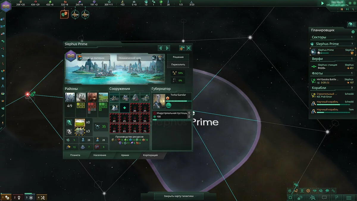 Скриншоты из Stellaris: MegaCorp / Картинка 10