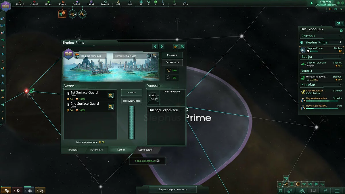 Скриншоты из Stellaris: MegaCorp / Картинка 12