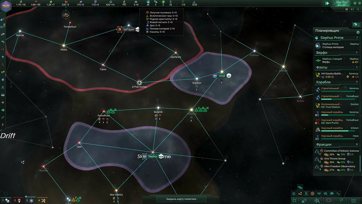 Скриншоты из Stellaris: MegaCorp / Картинка 16