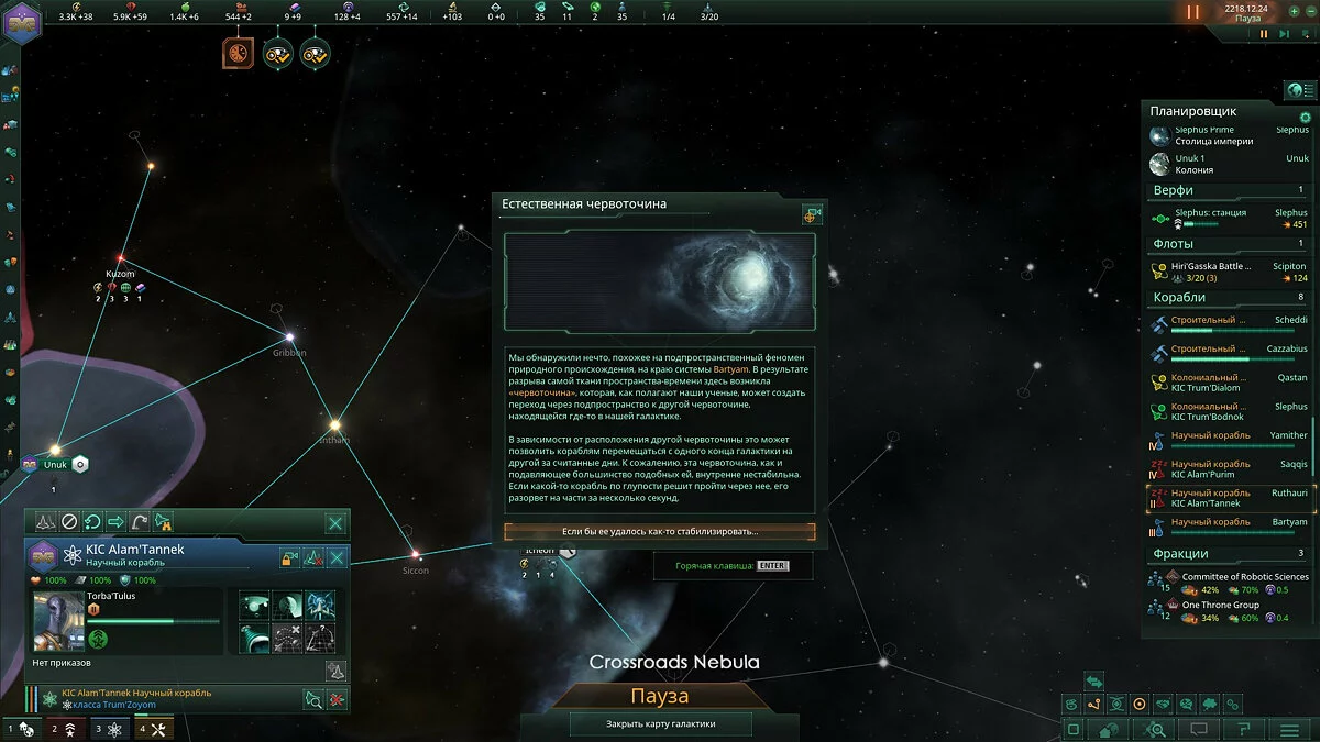 Скриншоты из Stellaris: MegaCorp / Картинка 17