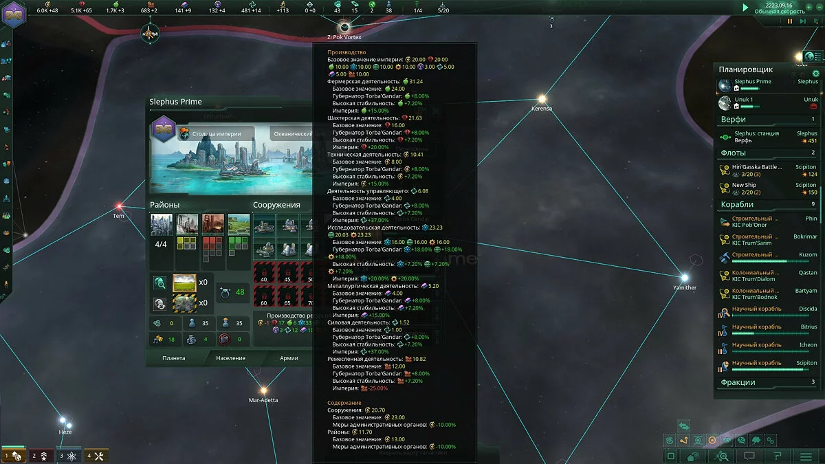 Скриншоты из Stellaris: MegaCorp / Картинка 18